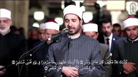 صلاة التراويح في الجامع الأزهر(٢٠٢٣)فضيلة الشيخ  علاؤ الدين برواية خلاد عن حمزة @qarimuhammadmughees