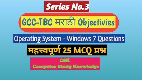GCC-TBC Objective 30/40 w.p.m. Important Questions / Computer Typing Most Important Objectives. 💻🖥️💻