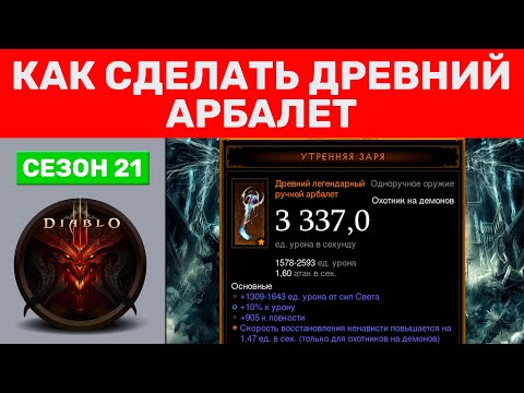 Video: Diablo 3 Farming Bounties Razložil In Kako Se Spoprijeti Z Nefalemskimi Puščavami