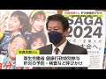 俳優・杉良太郎さんが「県民に肝炎の検査を、受けてほしい」と呼びかける【佐賀県】 (22/09/20 17:20)