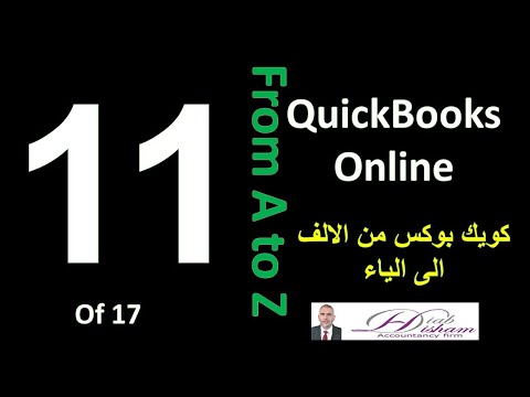 فيديو: كيف يمكنني استعادة تسوية بنكية في QuickBooks؟