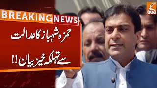 Hamza Shahbaz Fiery Statement From Court | Breaking News | GNN