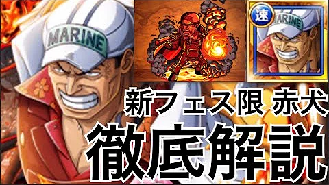 トレクル 赤犬 トレクル 赤犬