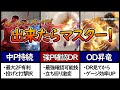 【スト6】LP３万リュウがやってる、難しいけど強い行動３選！