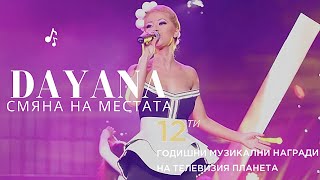 DAYANA - SMYANA NA MESTATA | Даяна - Смяна на местата • LIVE