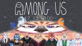 【くっく家コラボ】くっく家でAmong Usでマサカーフェスティバル！