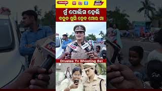 ସମରନଙକ ପଲସ ବରଦଦର ବହତ ଖସ ହବ ମ Actress Simran Drustee Odia Ott Odisha Prabhab