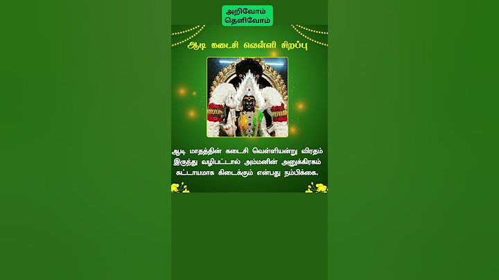 ஆடி கடைசி வெள்ளி சிறப்பு 🙏#aadi  #friday  #worship