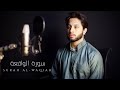 Surah alwaqiah  faisal latif  beautiful recitation new 2020 official      
