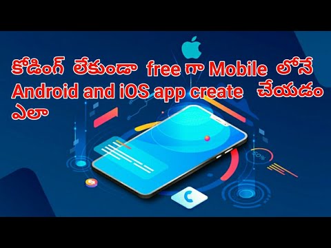 How to create mobile app for Android and iOS in telugu || without ...
