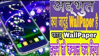 अद्द्भुत  Magic Wallpaper सच में यार क्या WallPaper  पेपर है screenshot 4