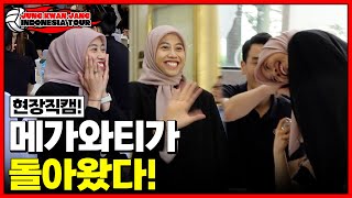 드디어 다시 만난 메가!! 가장 보고 싶었던 사람은 누구?? [JungkwanJang Indonesia Tour 2024]