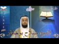 Sheikh Salah Bukhatir Quran 14 Ibrahim سورة إبراهيم 