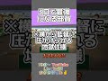 神特訓!!【栄冠ナイン】