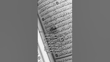 #قرآن #المصحف #هدوء#راحة_نفسية#المنشاوي#قرآن_كريم #الحمد_لله#القارئ#آية#قران#قران_الكريم#الحمدلله