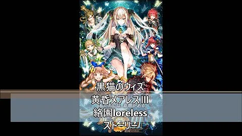 تحميل メアレス3 تحميل メアレス3