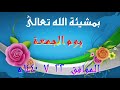 دعوة أهلي