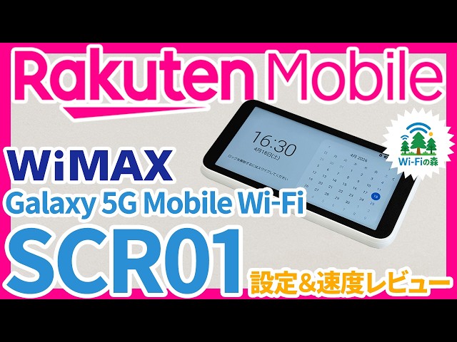 Galaxy 5G Mobile Wi-Fi SCR01 初期化済み動作確認済み Galaxy 5G Mobile Wi-Fi】初期化（工場出荷時状態）／オールリセット