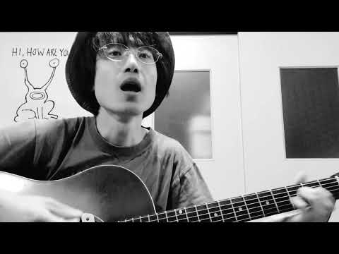【カバー】いよわ「きゅうくらりん」