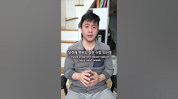 학부모 참관 수업은 바로