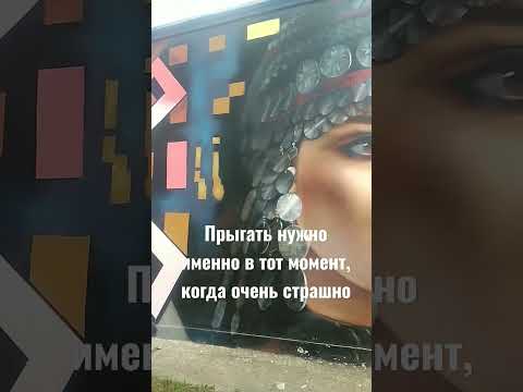прыгать нужно именно