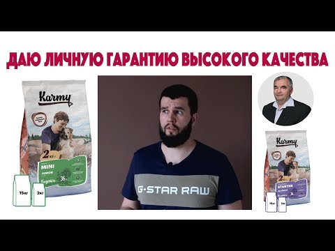 "Реклама" сухого корма Karmy.su