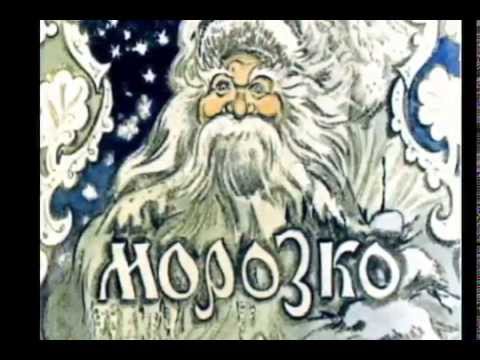 Сказка морозко ауди
