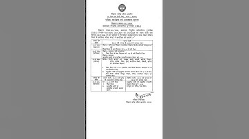 Bpsc tre 3 official exam date Bpsc tre 3.0 latest news Bpsc tre exam date Bpsc exam date 2024