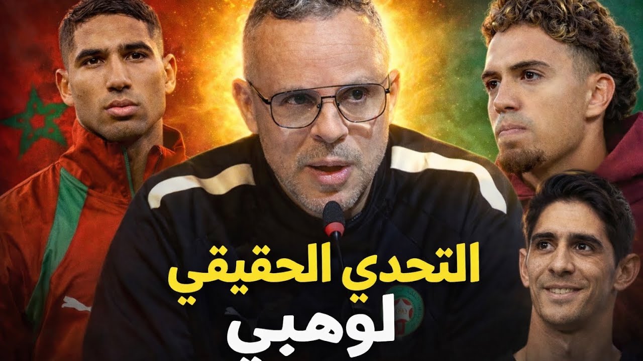 محمد وهبي وقع…لكن الاختبار الحقيقي يبدأ الآن