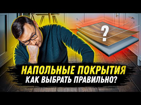 Какие напольные покрытия лучше всего подойдут для вашей квартиры?