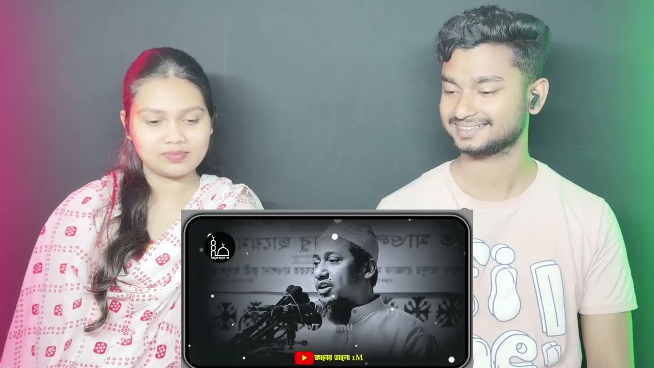 Indian Reaction 🇧🇩 | 🥰🥀🥰রমজান মানি পরকাল সাজাইবার মাস মাওলানা আনিসুর রহমান আশরাফী ওয়াজ 🥀💔