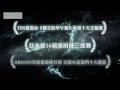 春天出版 東野圭吾《夢幻花》宣傳PV