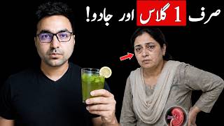 1 Drink to Clean Kidneys Fast! | Dr. Zee | डॉक्टर ज़ी