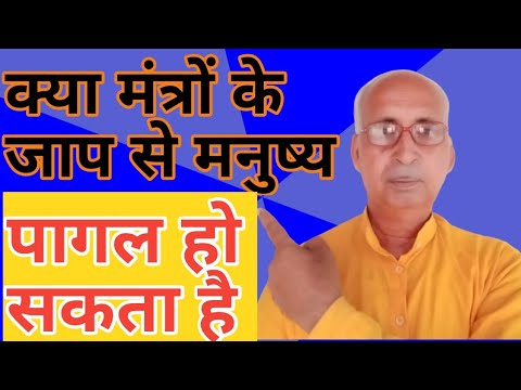 वीडियो: क्या विक्षिप्त का मतलब पागल होता है?