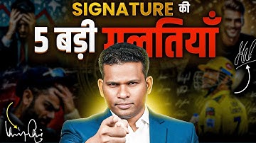 5 Mistakes in Your Signature to be avoided