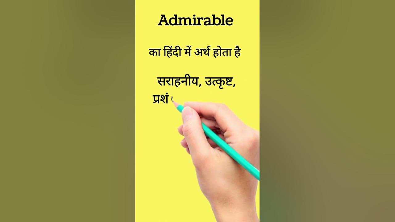 Admirable Admirable Meaning In Hindi shorts admirable-admirable-meaning-in-hindi-shorts