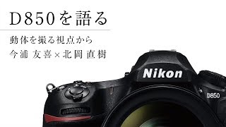 Nikon（ニコン）の一眼レフカメラおすすめ12選！人気のDシリーズを比較 