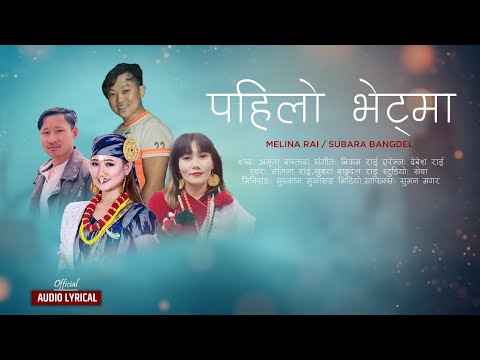 Pahilo Bhetma   Sakela Song  Subara Bangdel Rai   Melina Rai   Amrita Bantawa   Bikram Rai