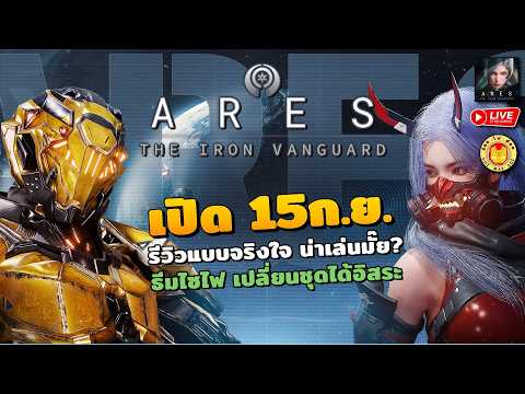 【ARES: THE IRON VANGUARD】ガチャとスーツ育成のリソース配分方針