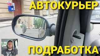 ПОДРАБОТКА В ЯНДЕКС ДОСТАВКЕ / ТАРИФ КУРЬЕР / УЖАСНЫЕ ПРОБКИ В МОСКВЕ