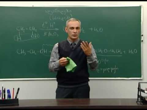 ალკანოლები (სპირტები): ქიმიური თვისებები, მიღების რეაქციები. II ნაწ.