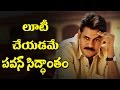 Katamarayudu Movie Tickets Rates Hiked For Collections | Telugu Trends