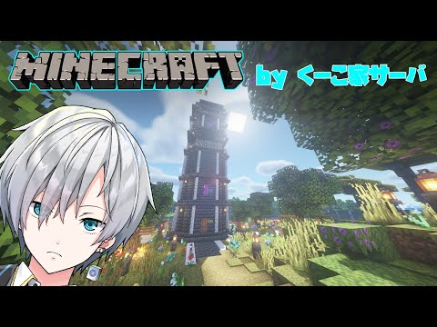 【Minecraft】海底神殿攻略偏【Vtuber / 水城綾仁】