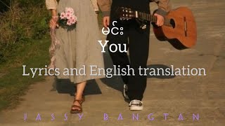{You} Min - Htoo El Lin, Mee Mee Khel [English Translation & lyrics]