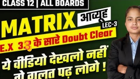 #class 12 maths//chapter 3 matrix exercise 3.3