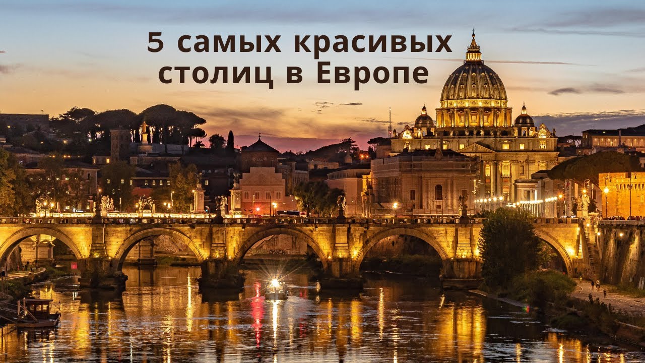 Largest Capital City In Europe