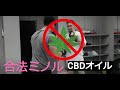 CBDオイルはトレーニングのパフォーマンスを上げる
