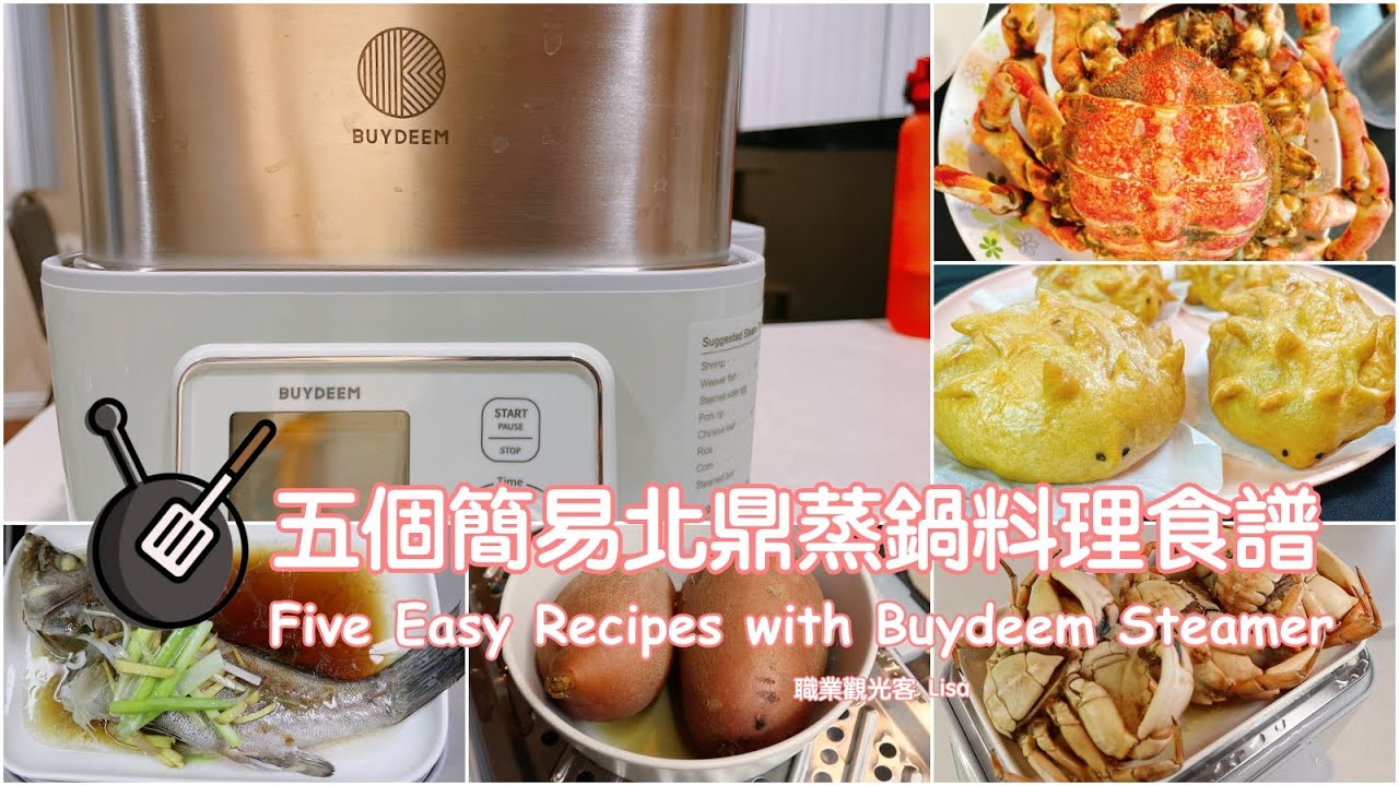 蒸食物,真食物,5個簡易蒸料理食譜 / How to Steam food? Five Easy Steam Recipes. ft ...