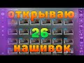 Что выпадет из 26 наборов нашивок ?! Patch pack opening