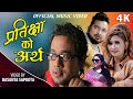 Swaroop Raj Acharya New Song &quot;PRTIKSHYA KO ARTHA - प्रतिक्षाको अर्थ&quot; | New Adhunik Song 2022/2079